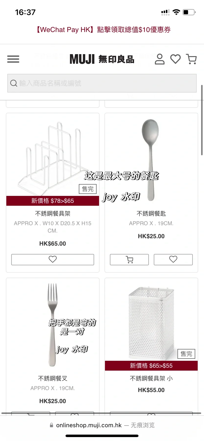??香港MUJI|高颜值餐具怎么搭?