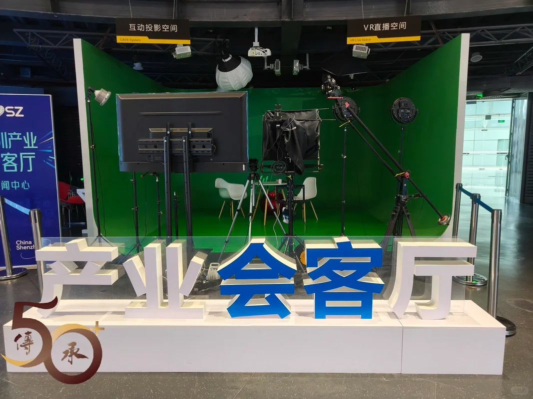 20231111_50+之深圳市工业展览馆国防工