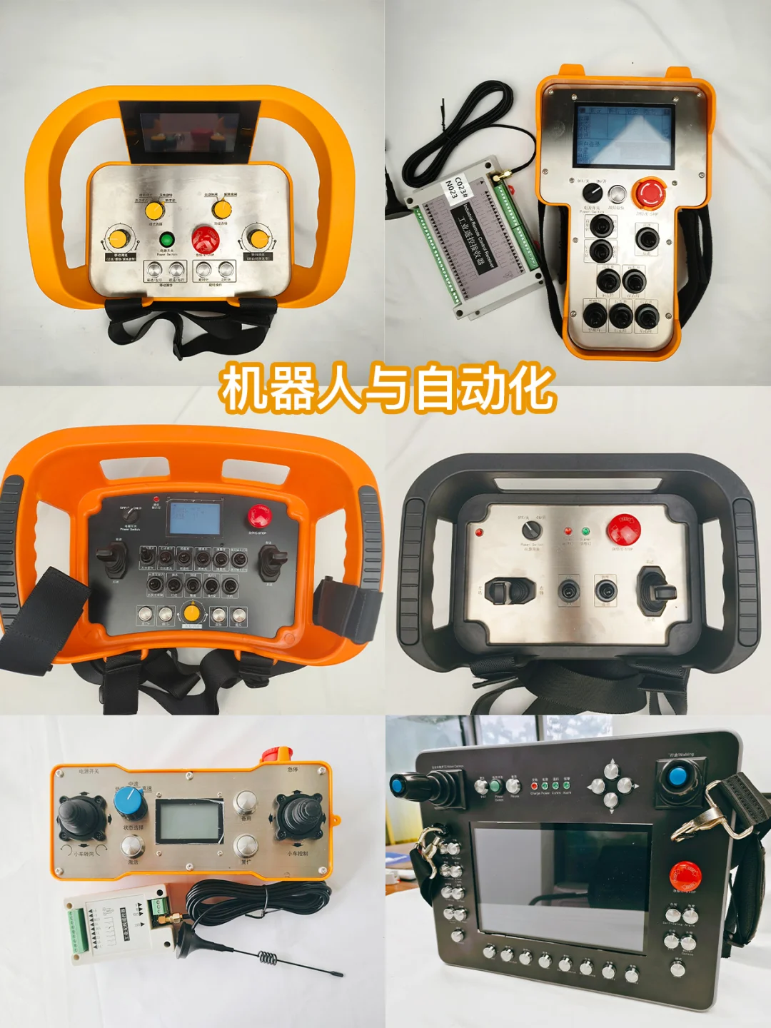 工业遥控选对太重要！帝淮这波安全感拉满