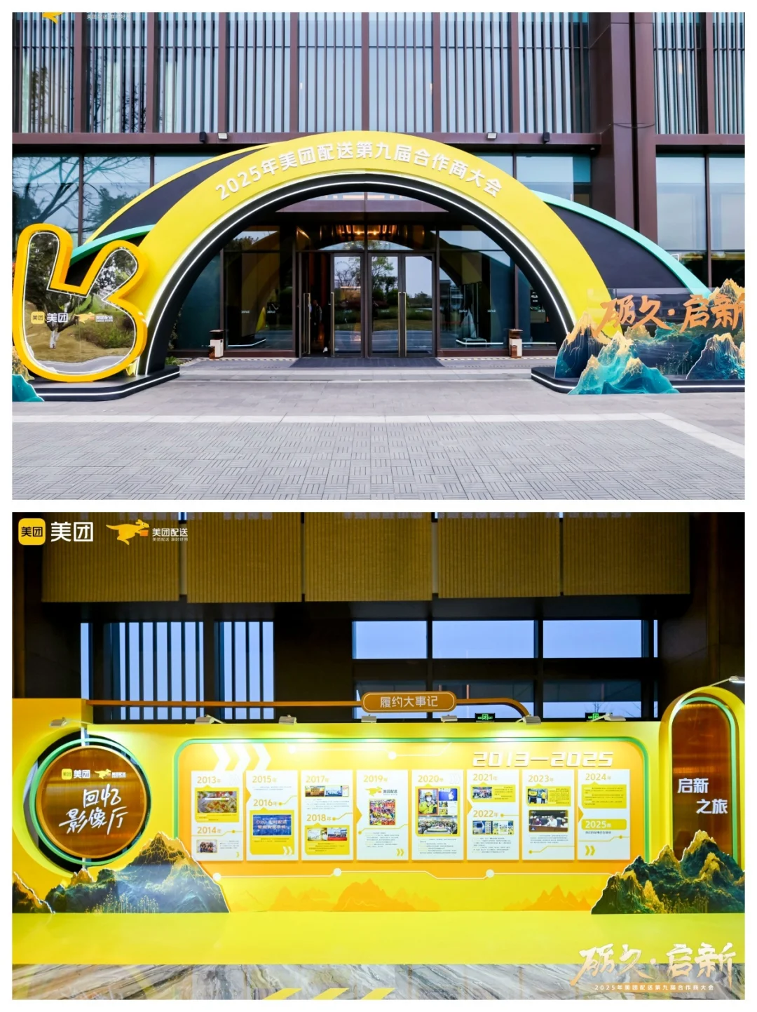 哇！好亮眼的合作商|合作伙伴|经销商大会