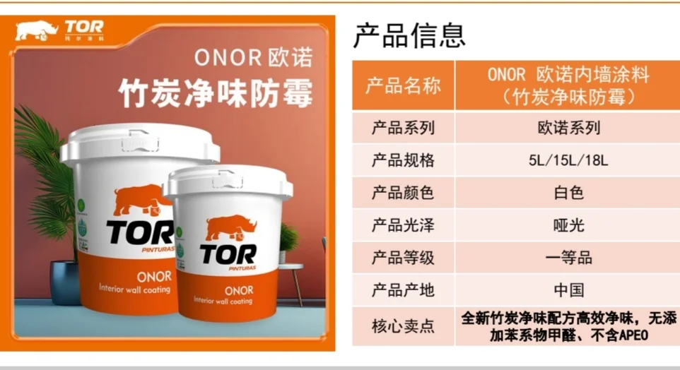 装修选涂料怕踩坑，这点要注意