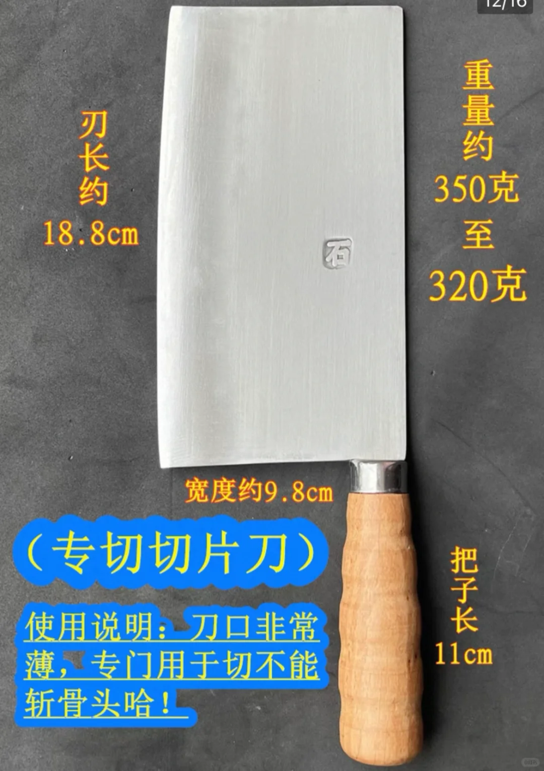 好物分享01-菜刀推荐