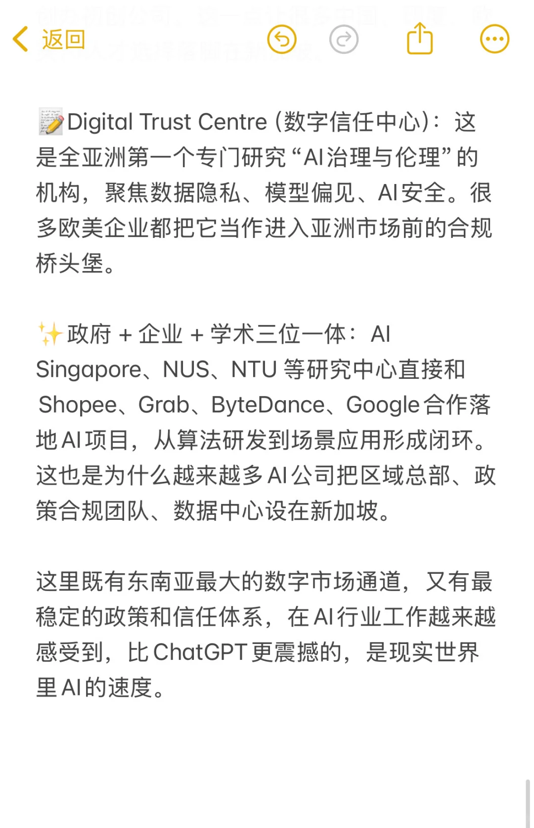 ??Big Data&AI World Asia展会干货分享