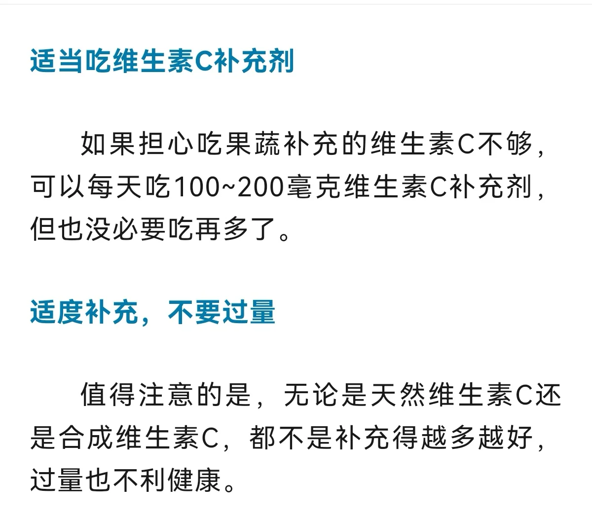 2元维C和上百元维C有什么区别？