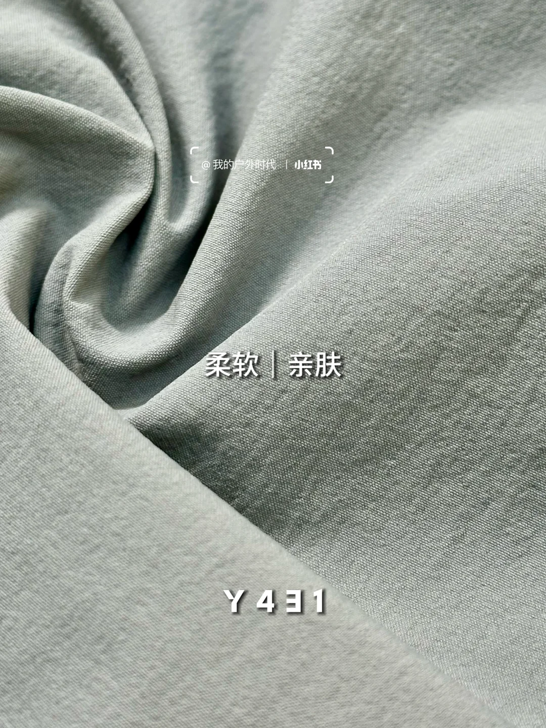 萨洛蒙大牌同款面料┃纬德系列