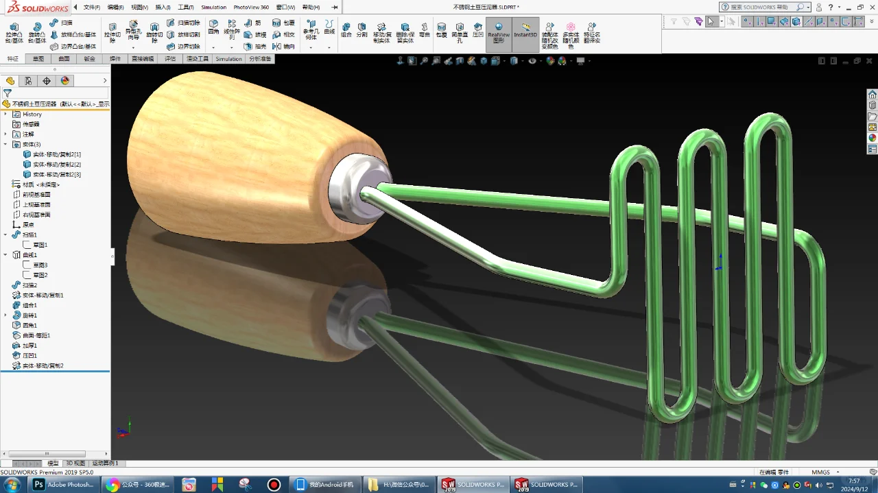 绘制：不锈钢压泥器
