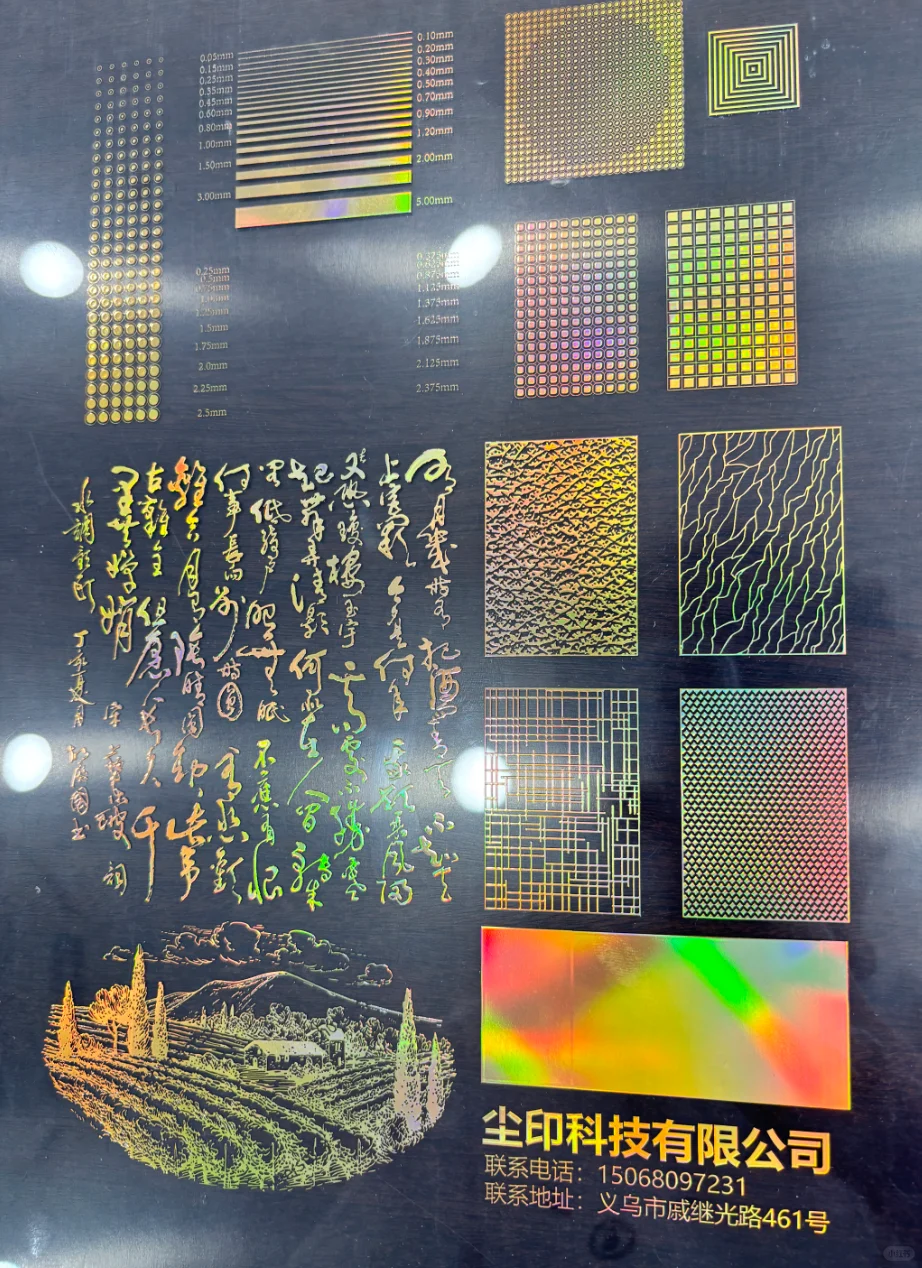 超精细烫金 可烫谷子