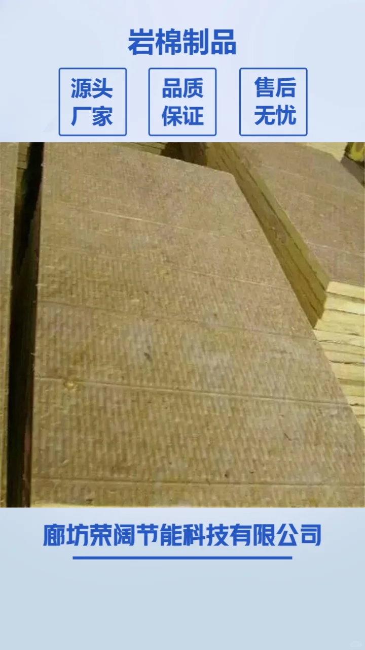 外墙岩棉复合板