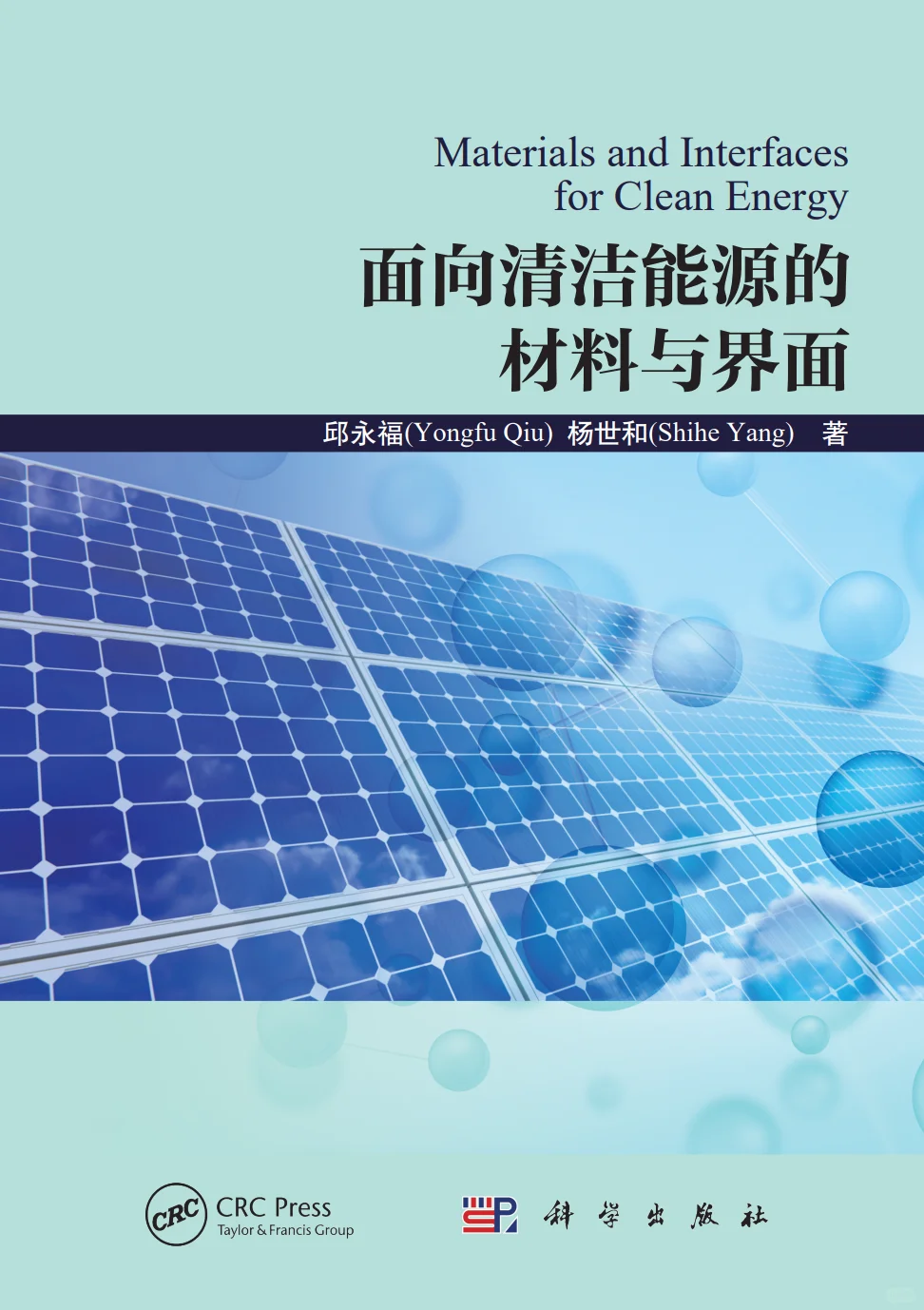 材料大热门！钙钛矿/太阳能电池相关书籍2