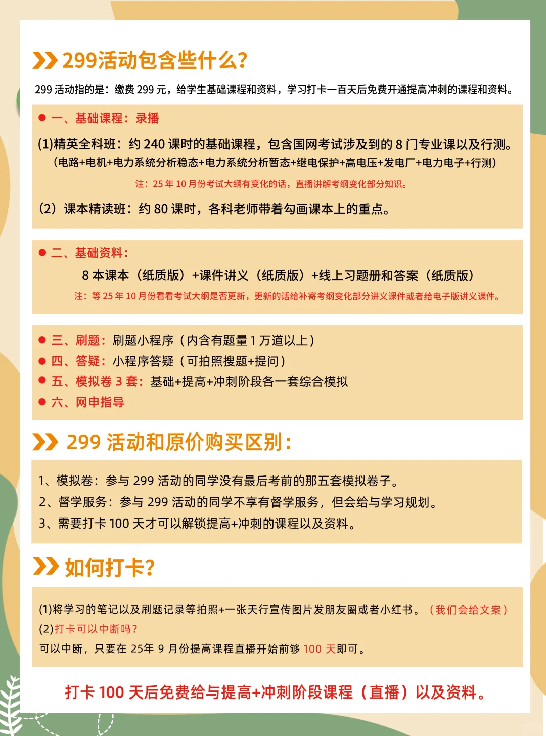 努力付出，终究会有所收获