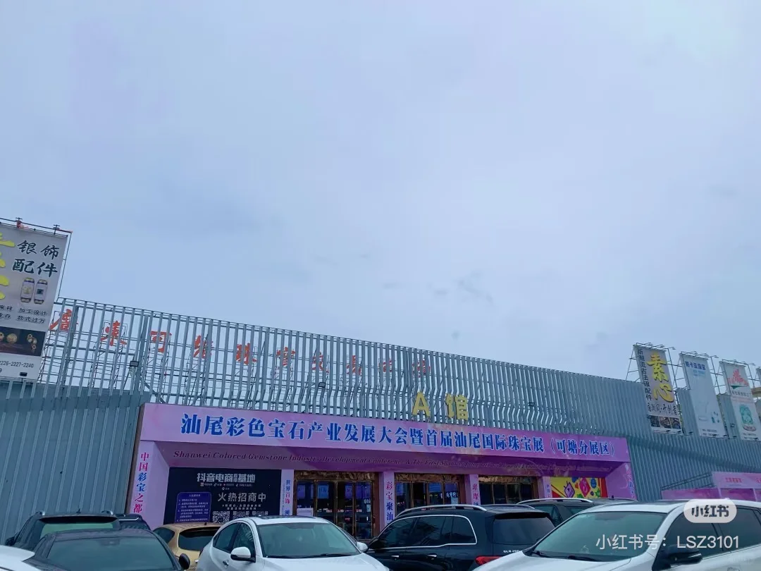 首届！！！！汕尾国际珠宝展明天开展！！！！