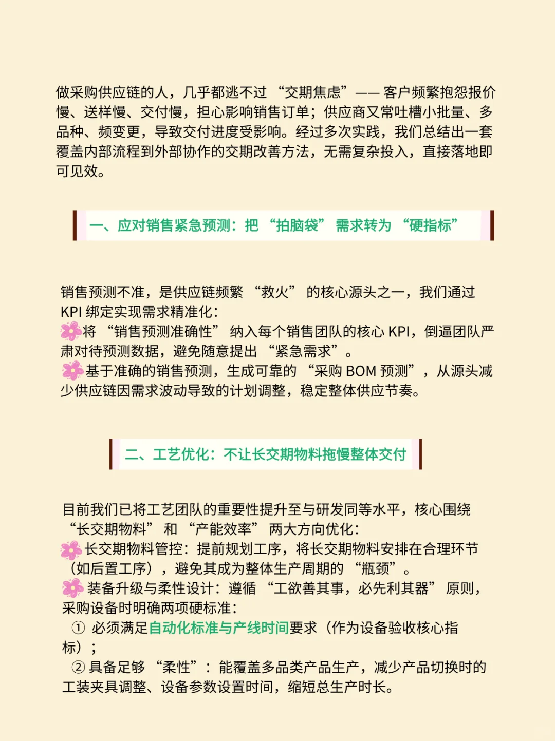 供应链人哭了，交期总卡壳