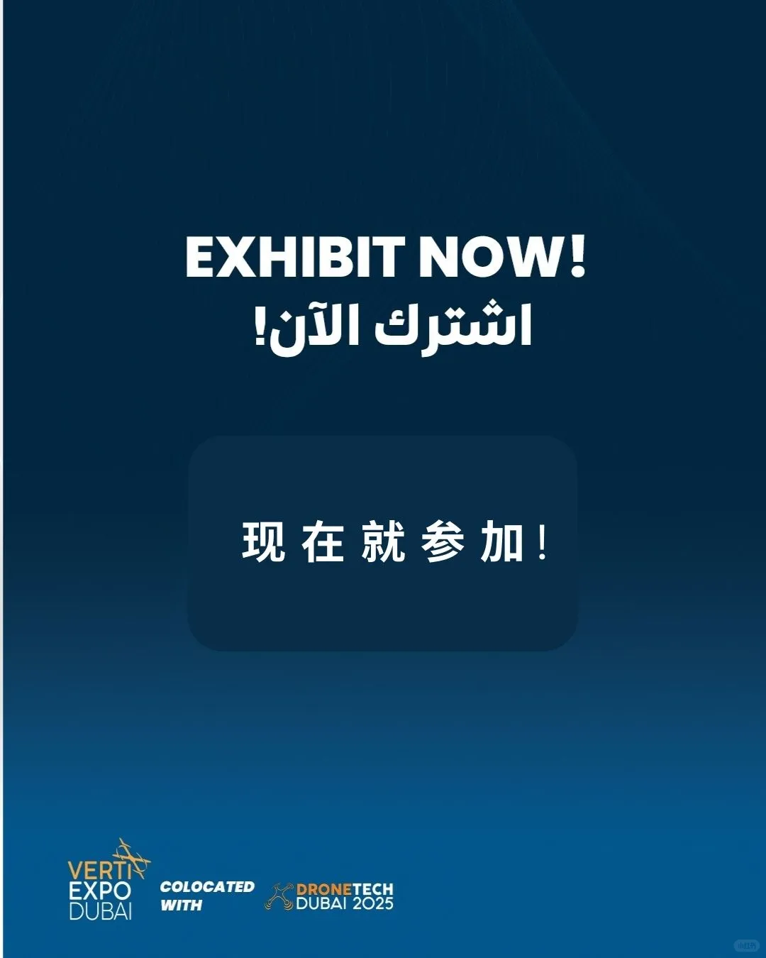 国际低空经济展 | 在展会和关键人物会面