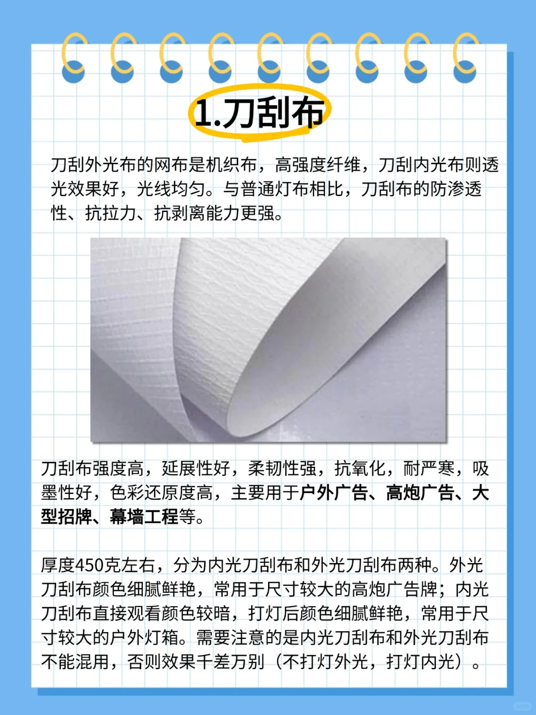 ?印刷干货｜广告人必知的12种广告布❗️