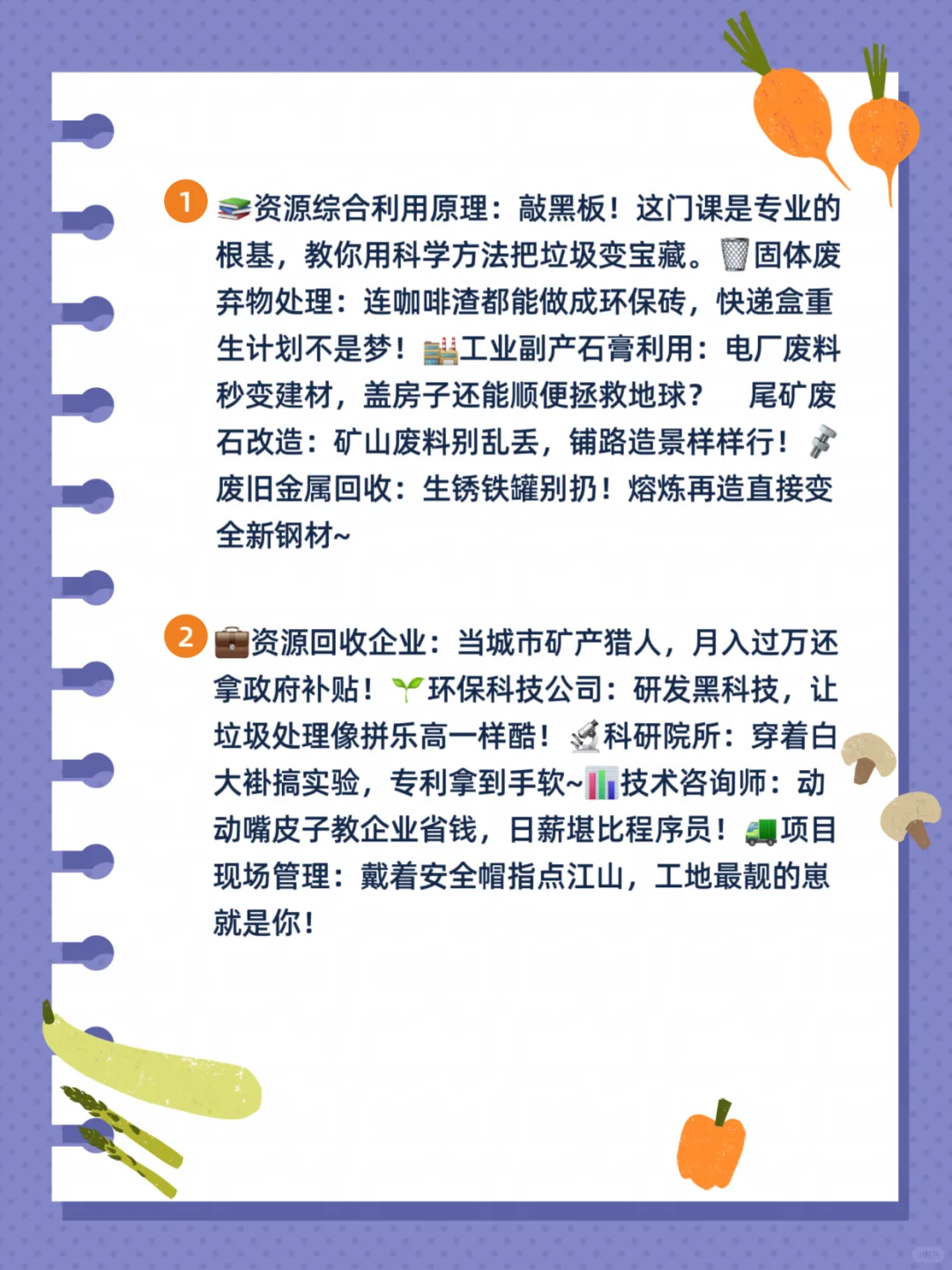 是谁在选择这个专业！