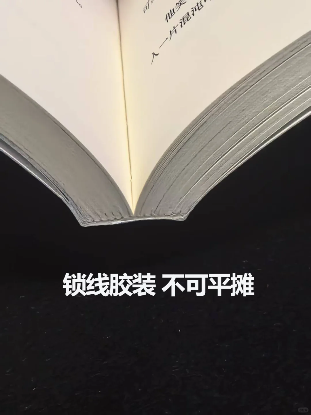科普一下同人本常规装帧方式，欢迎来补充哦