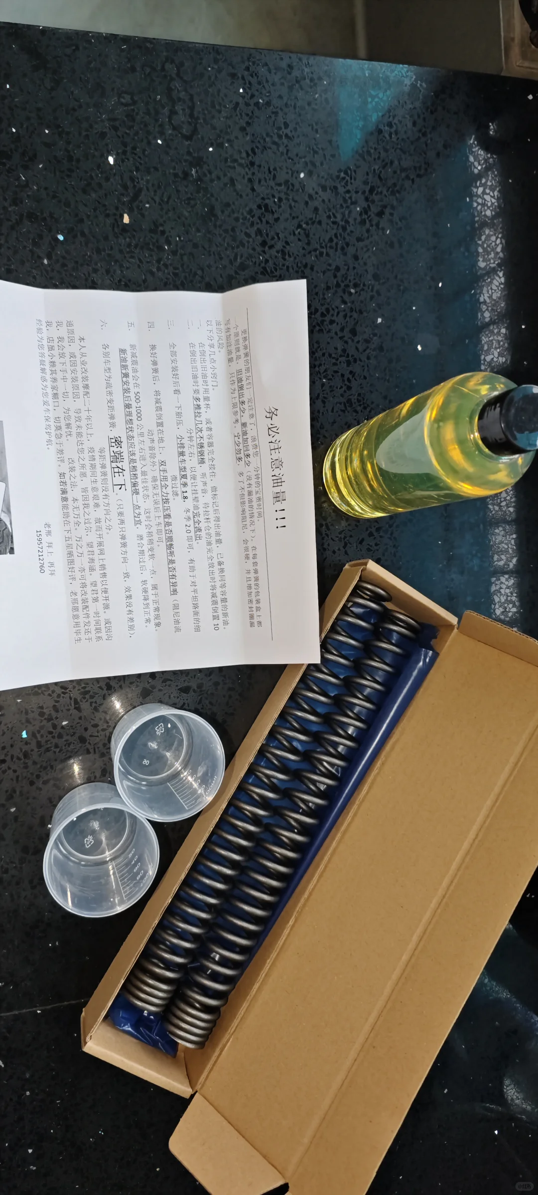 猫行动前减震更换弹簧