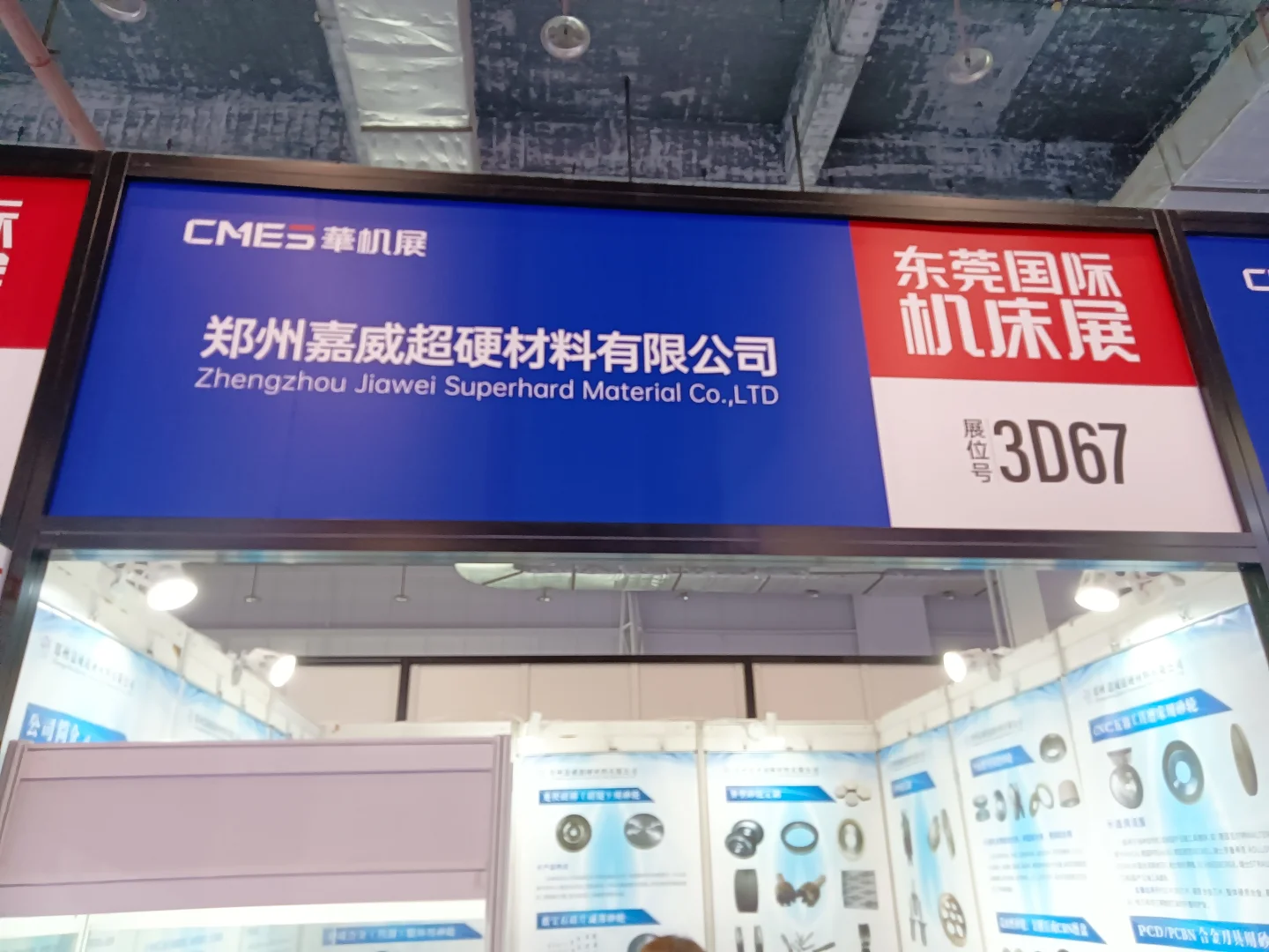 东莞国际机床展!!