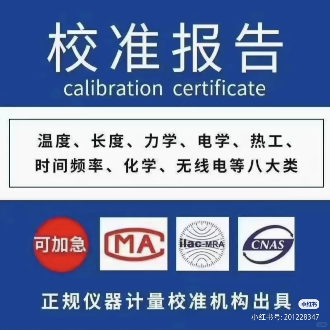 为什么新买的设备需要做校准呢?