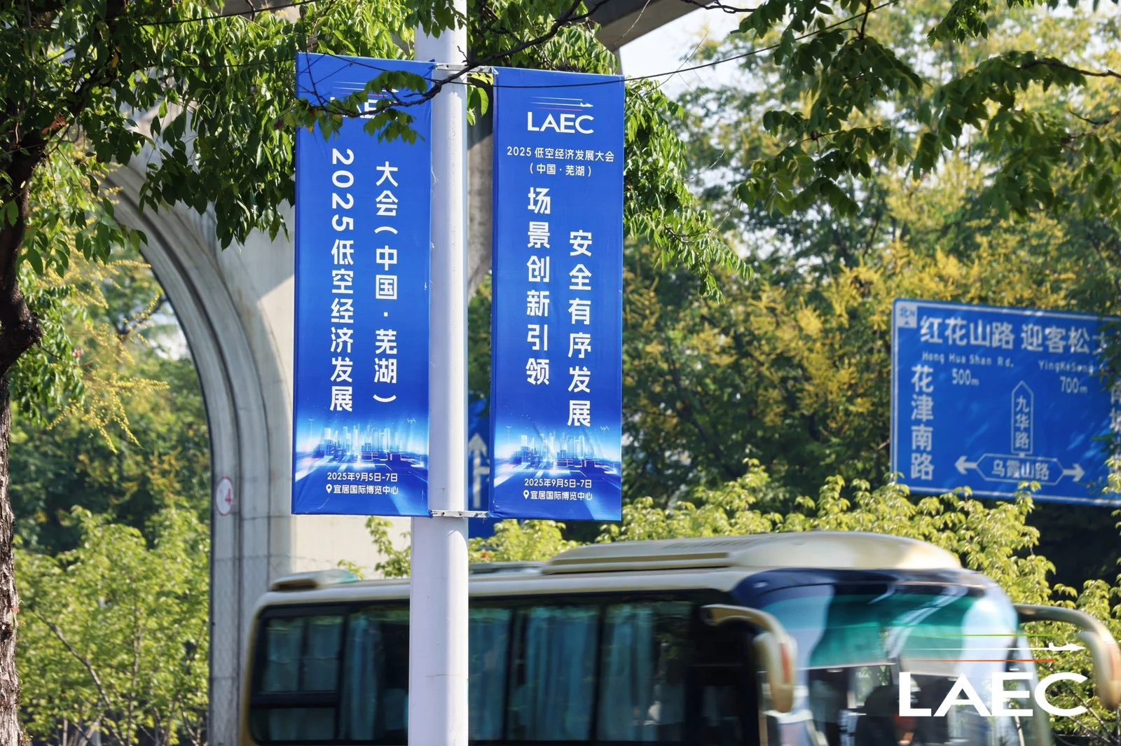 展科技之翼，登时代之峰‼️