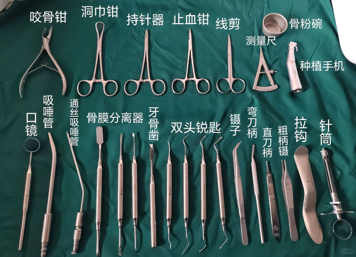 口腔学习笔记03｜常用种植器械