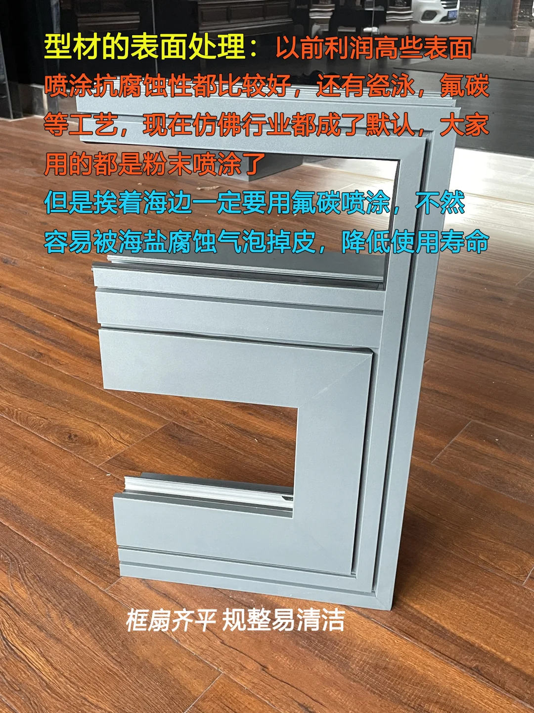 断桥铝型材怎么看？1分钟让你成为门窗行家