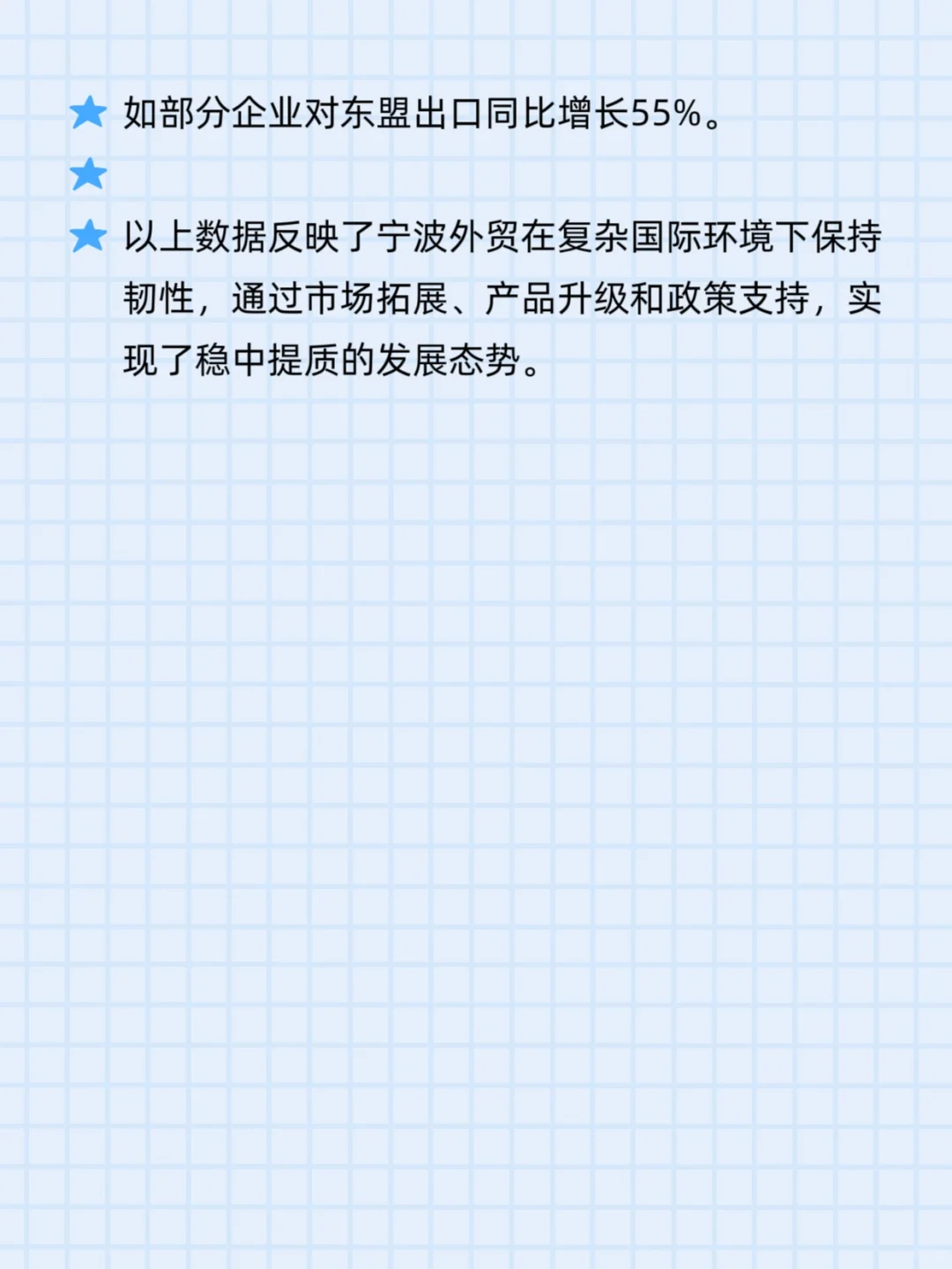 宁波2025外贸数据???