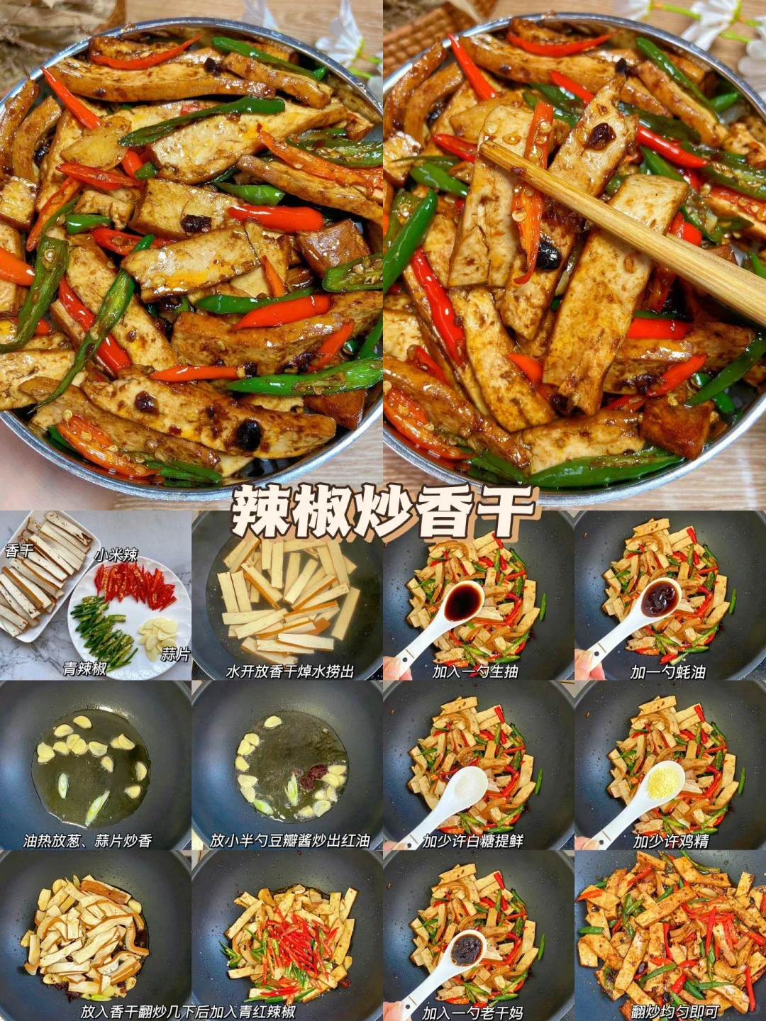 ?十六款菜承包你一周的菜谱