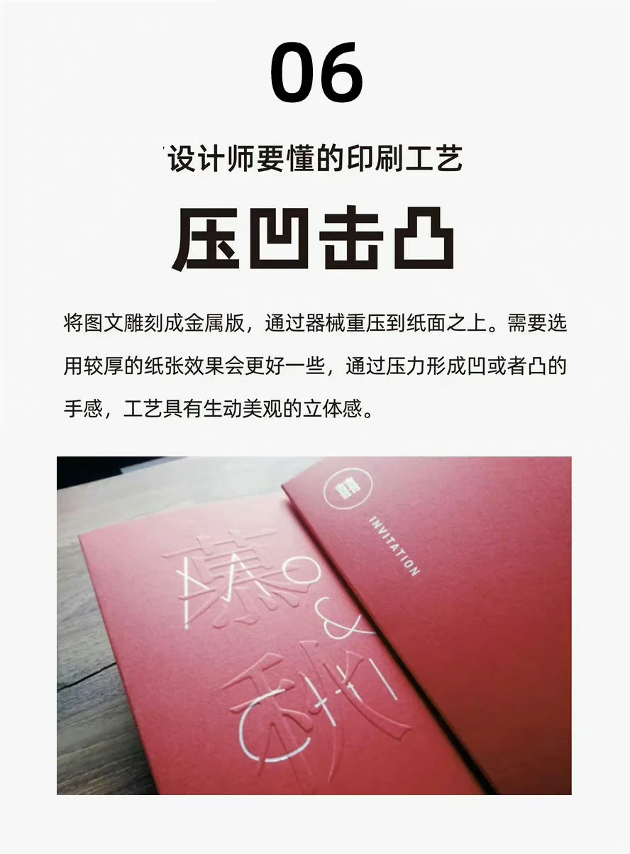 【设计必备】了解印刷工艺，让你设计更出色