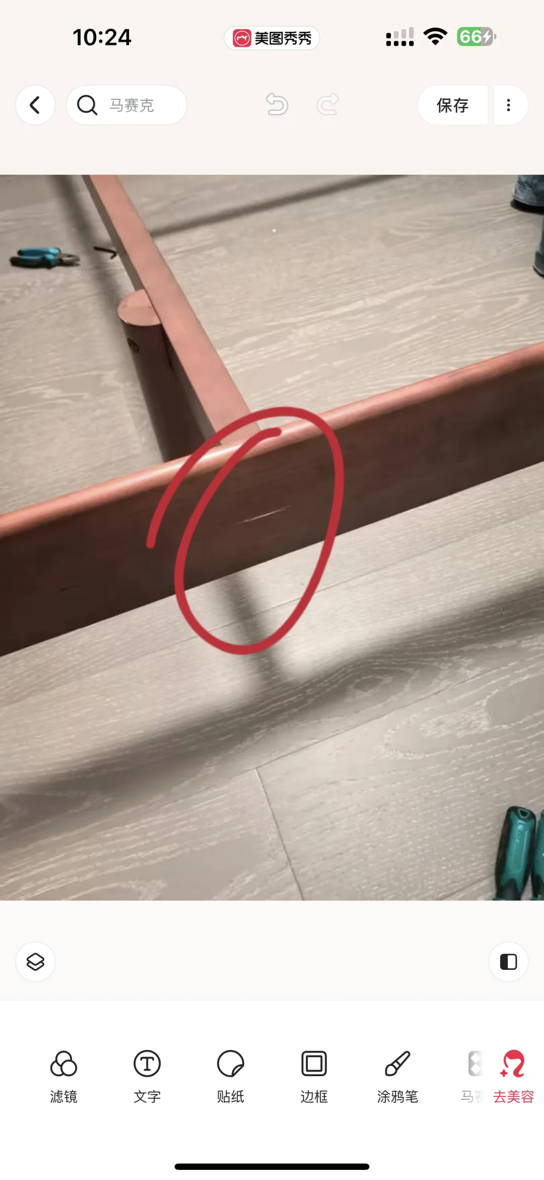 再发自己一个避雷帖，床尾板裂了