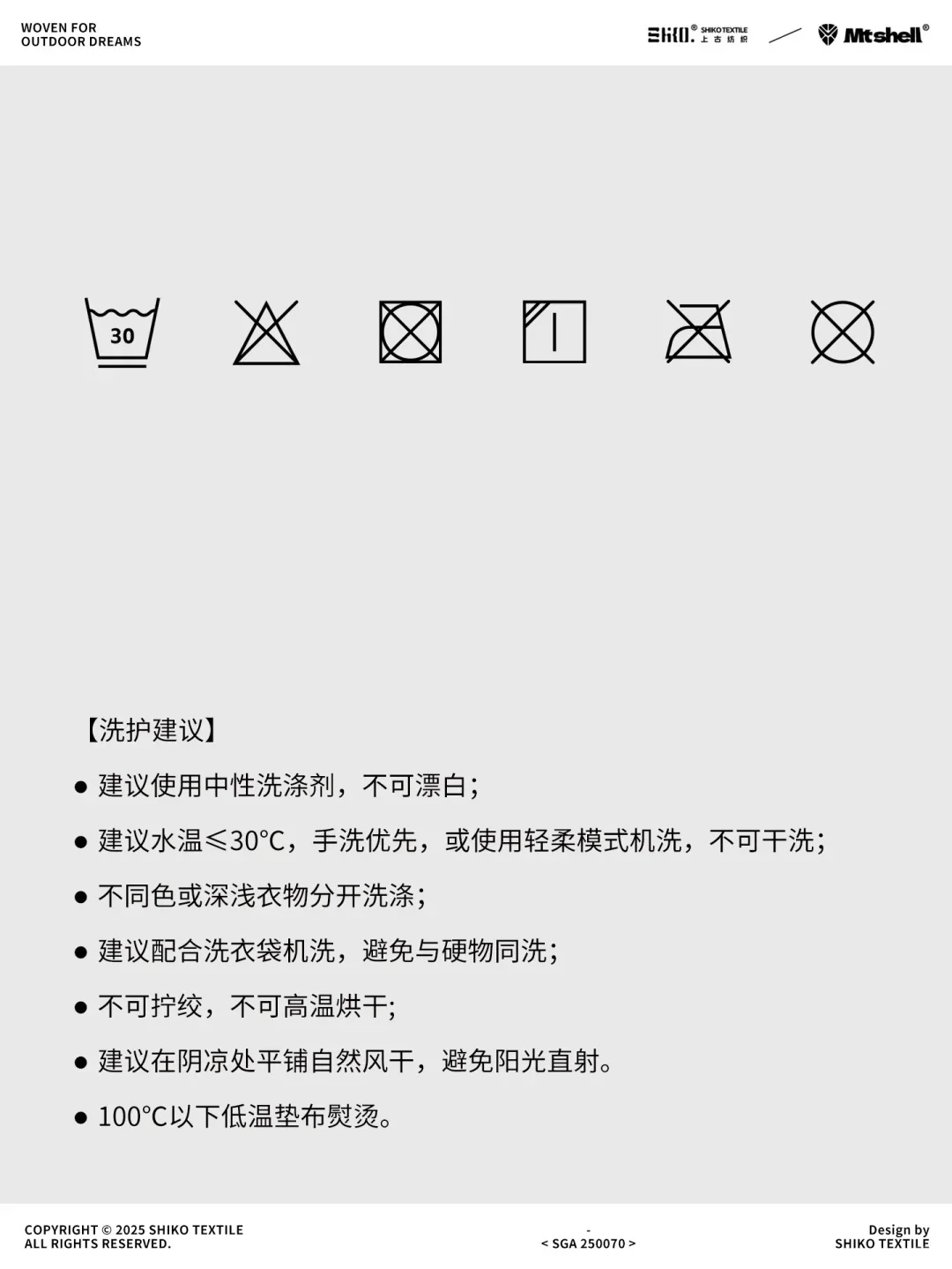 新品C0无氟DWR防水丙纶弹力轻薄软壳衣裤料