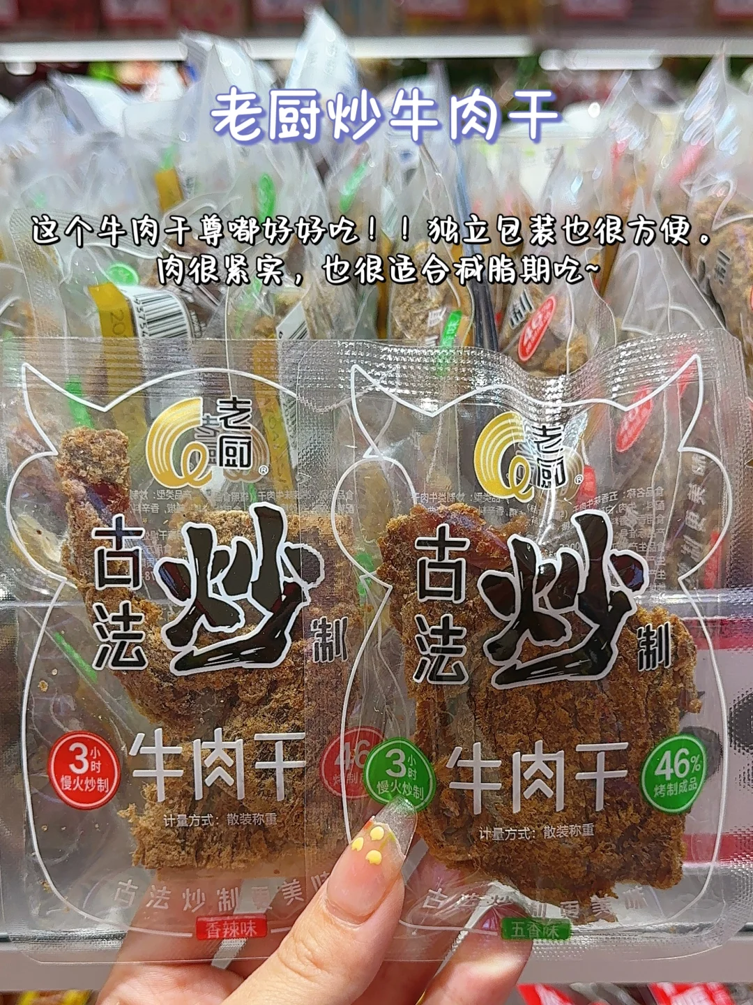 我不管❗吃肉是获取快乐最简单有效的方式～