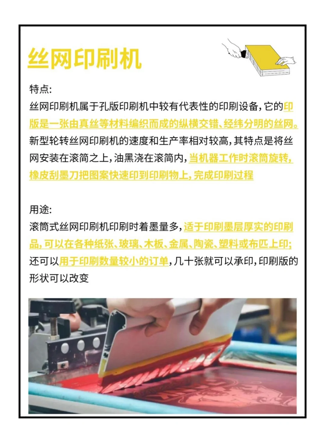 常见的7种印刷方式?第4种你一定不知道❗️