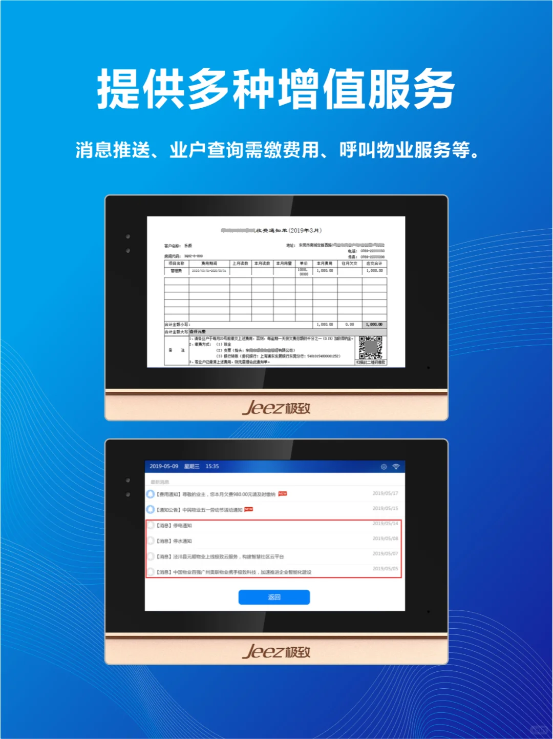 打造门禁系统，提升社区安全等级！