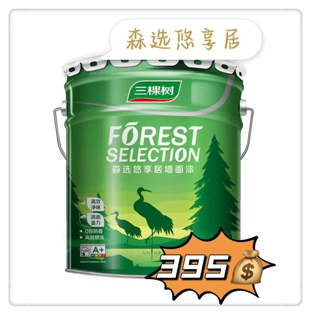昆明三棵树?家用乳胶漆性价比之王