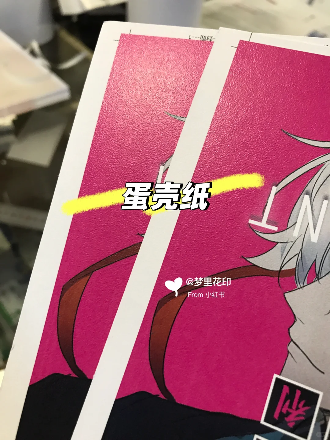 分享同人本漫画书打印详细攻略 ?️免费打样