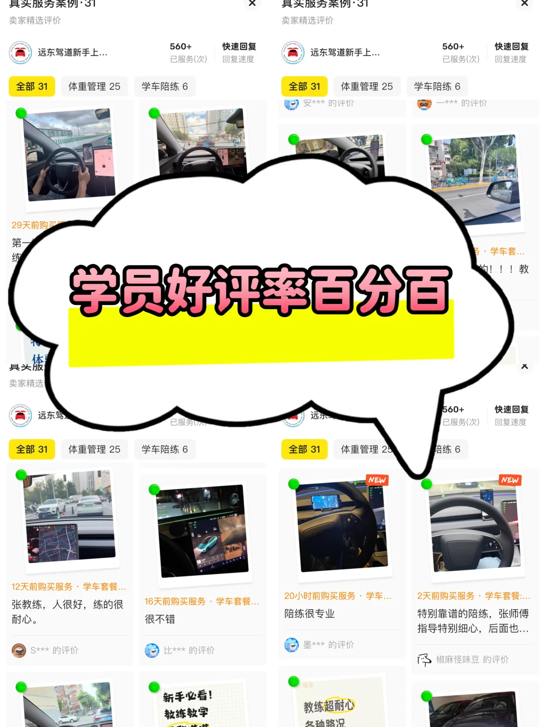 上海新手司机必看！远东驾道拯救上路焦虑?