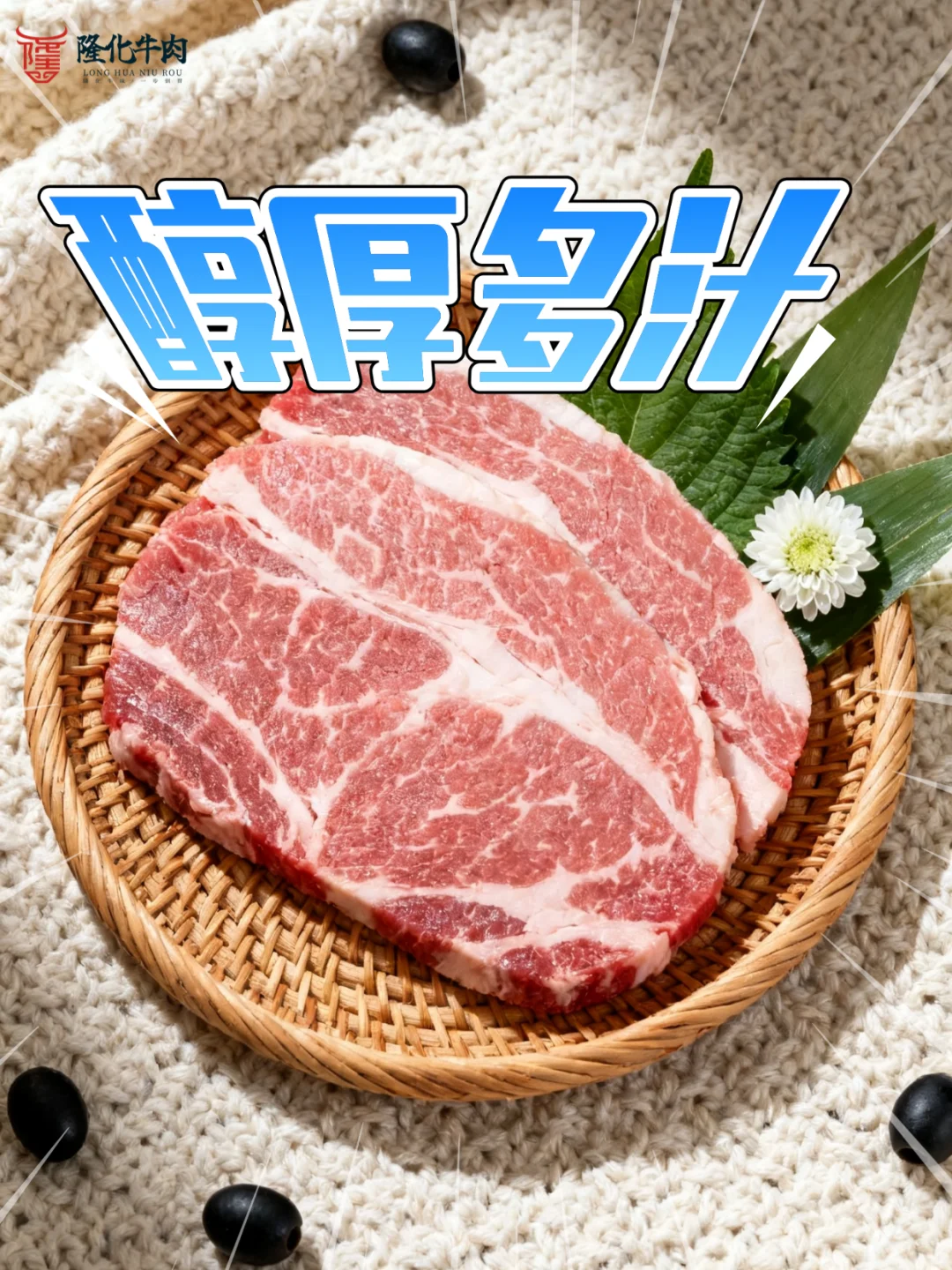 57.3亿！隆化牛肉“闯”出大产业