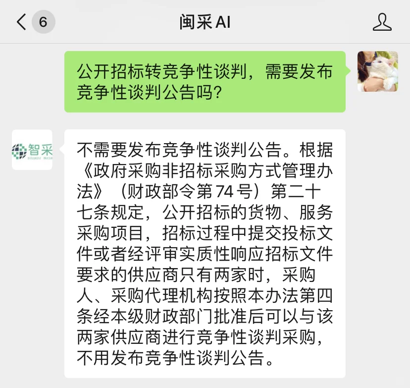 工程类项目是否可以采用询价方式采购？