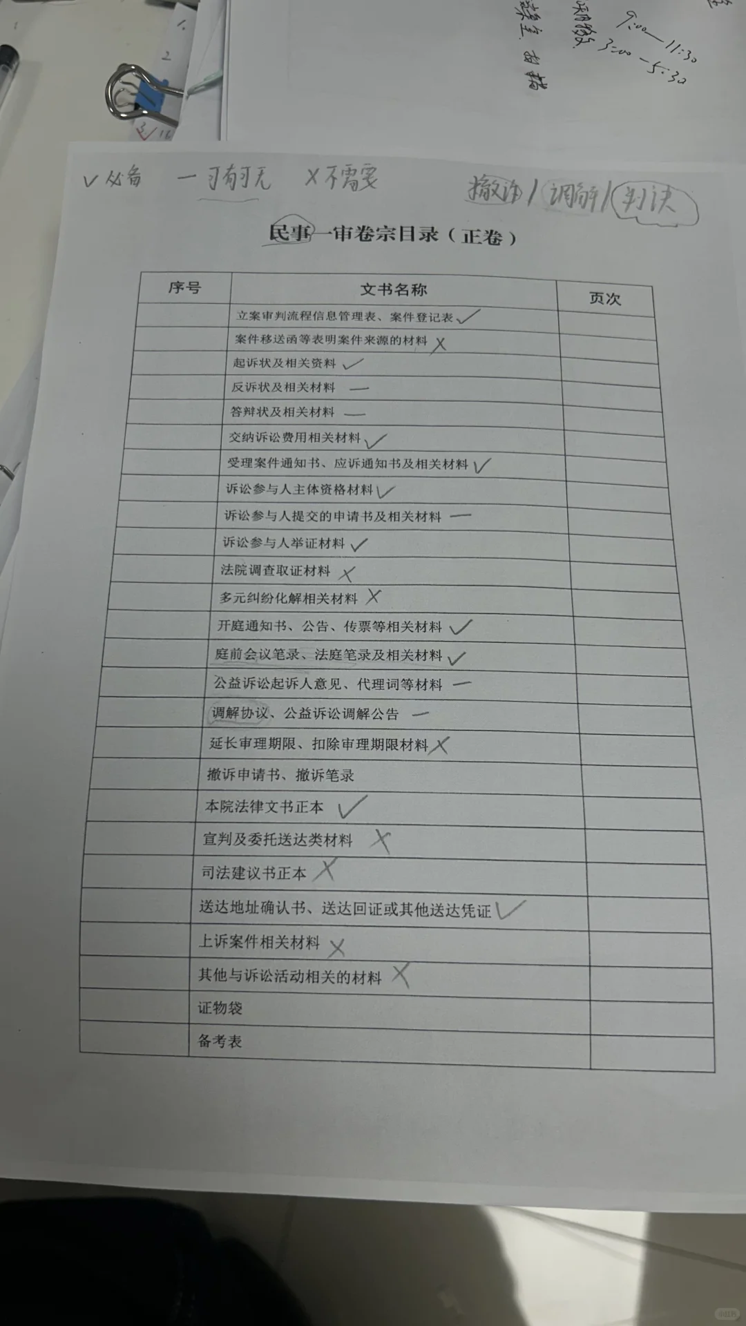 新手小白如何整卷呢