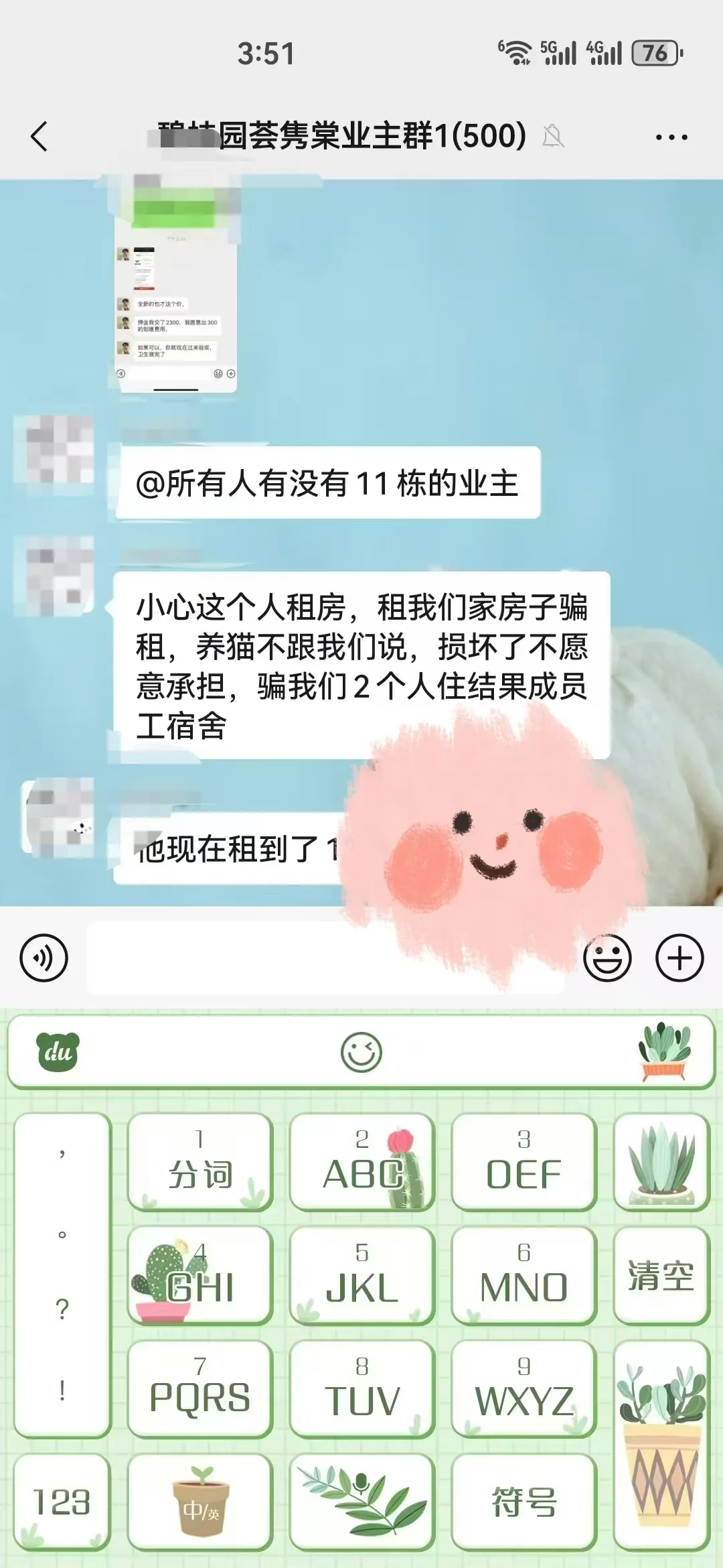 避雷碧桂园荟隽棠20栋这户房东