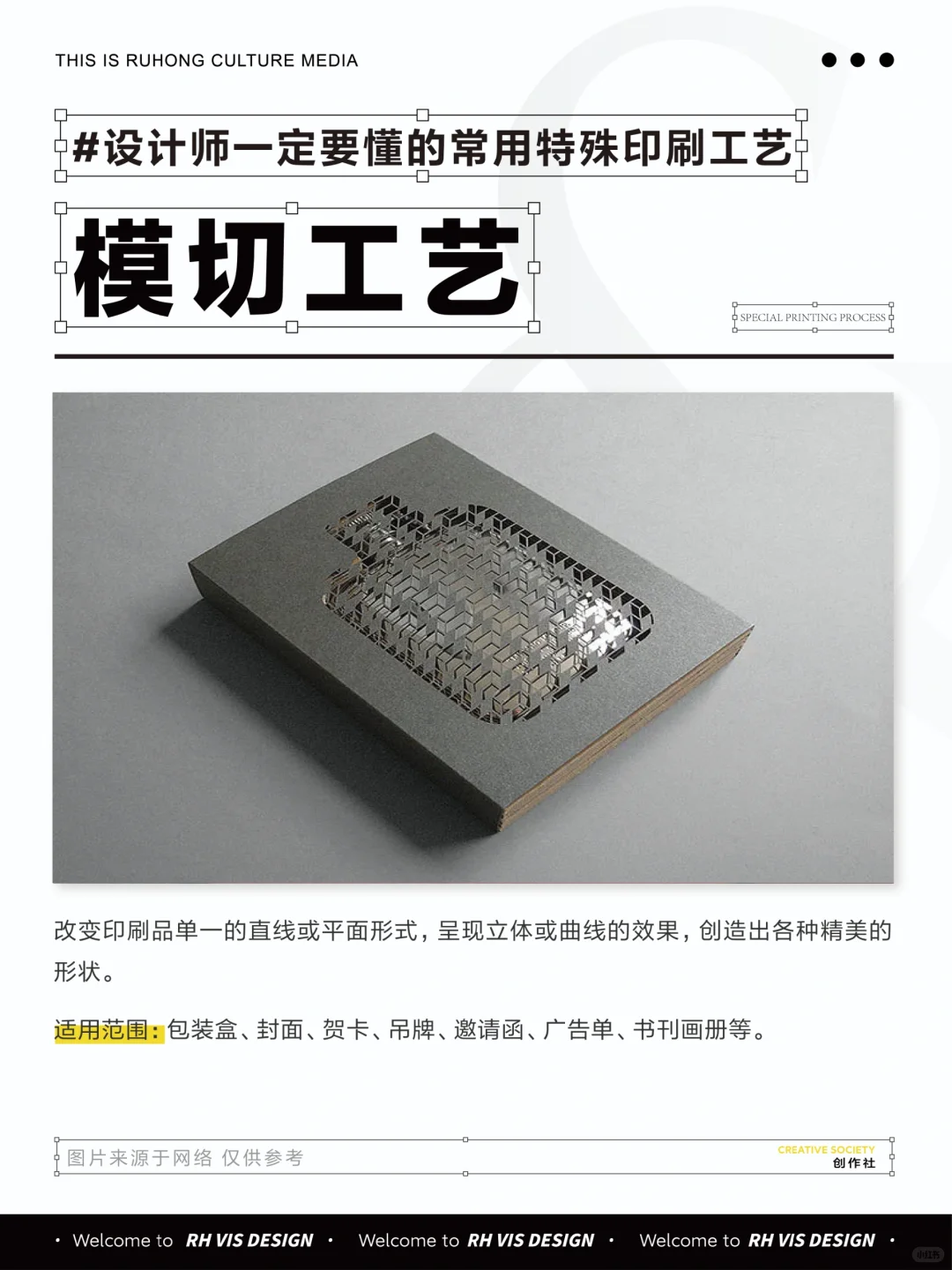 必备丨设计师一定要懂的特殊印刷工艺