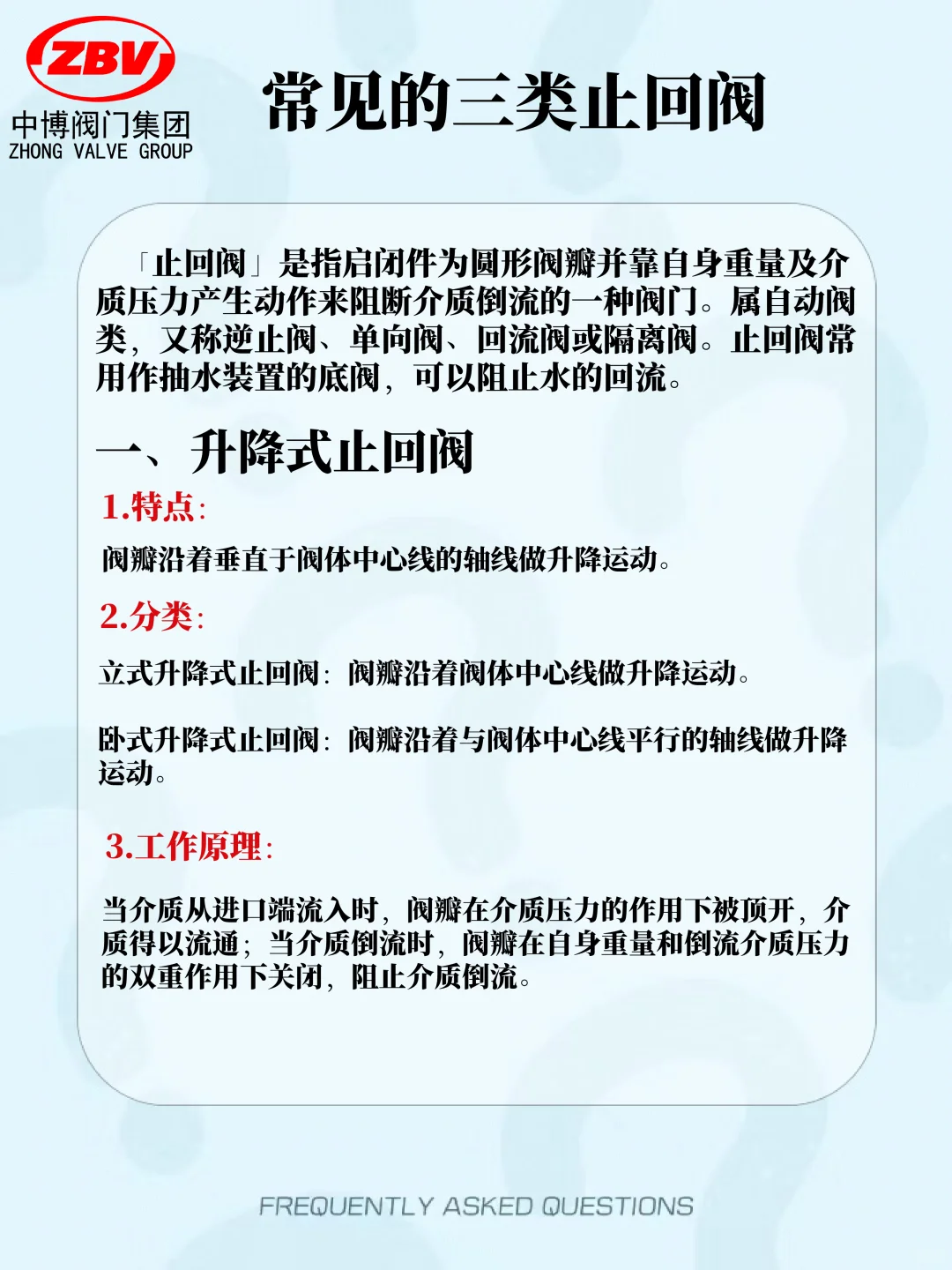 阀门小知识——常见的三类止回阀