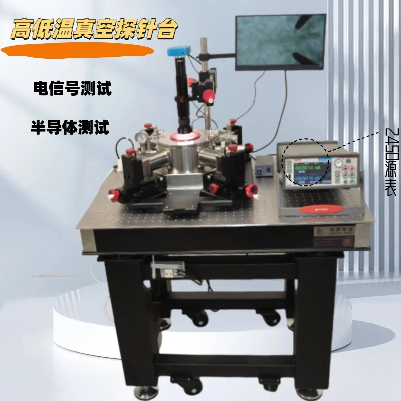 2英寸真空探针台 可定制凹视镜 mems器件测