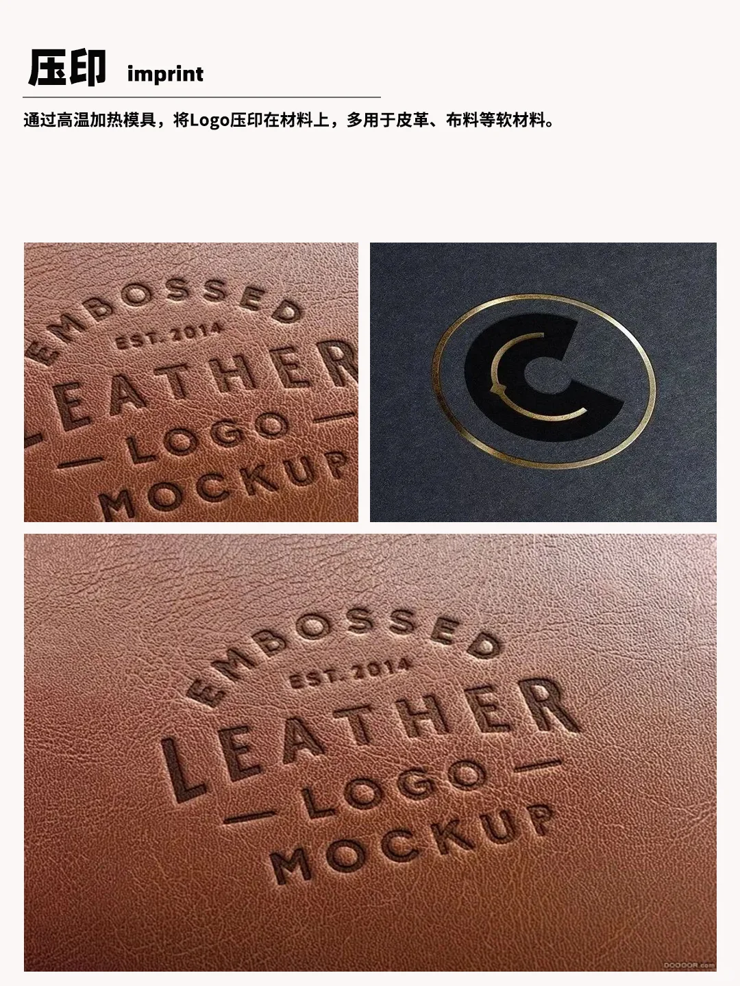 设计师需要知晓的九大logo处理工艺方法！