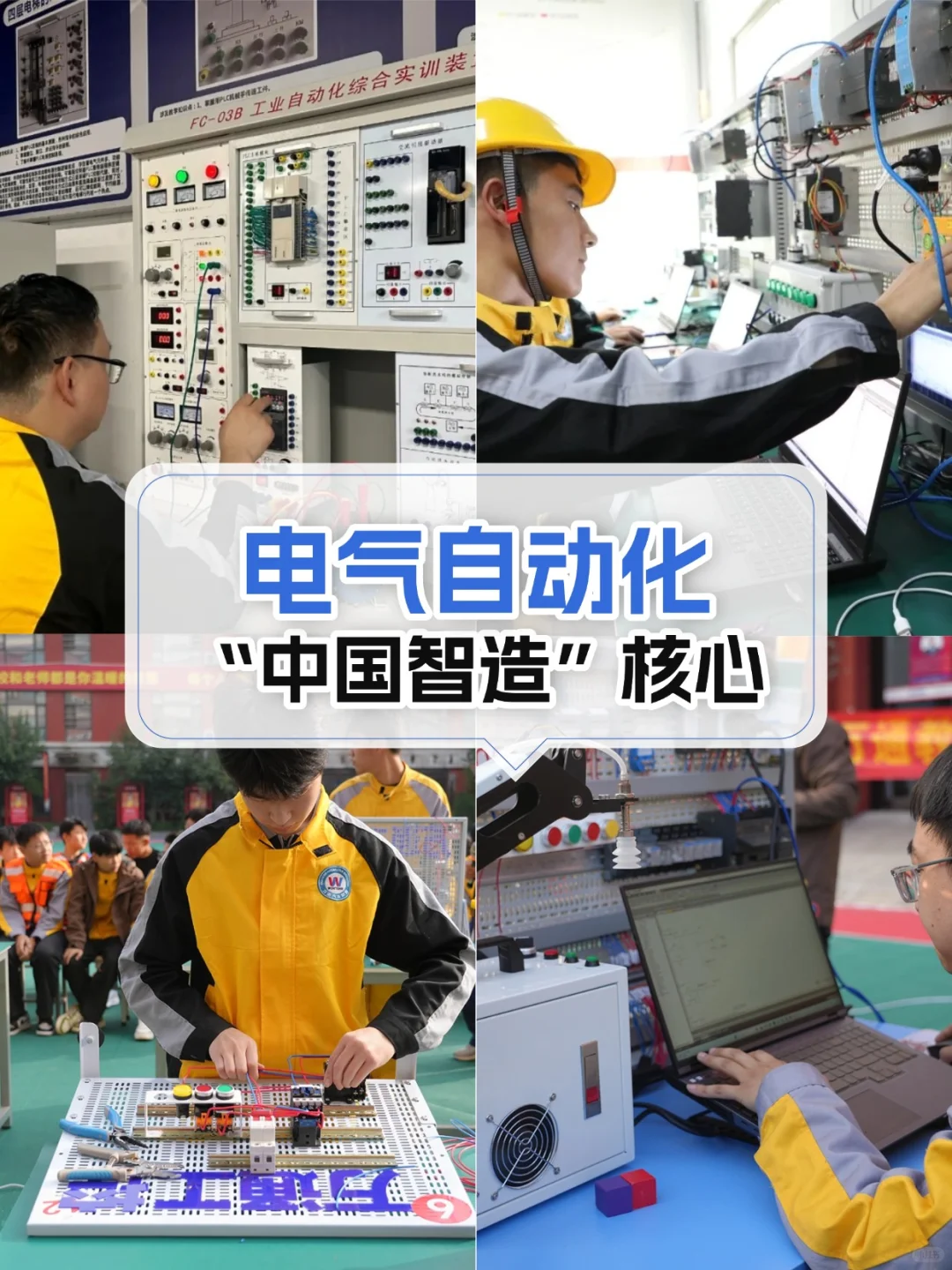 2026年男生学什么专业好就业？