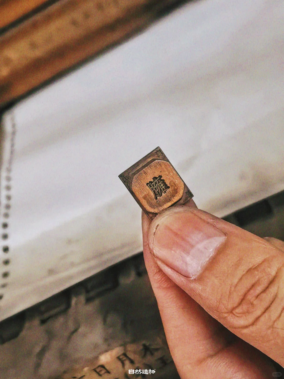 尋藝·探訪｜ 这就是活字印刷！?️