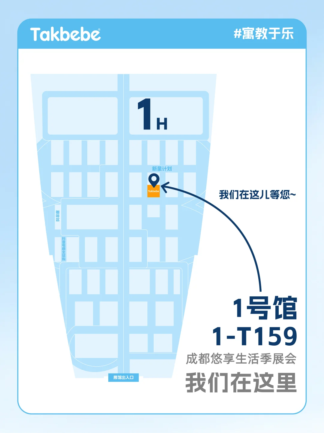 ?成都 | 我们又又要见面啦