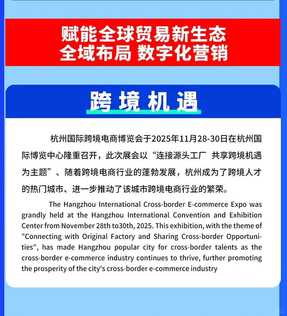 关注电商会，一站式对接电商全渠道行业资源