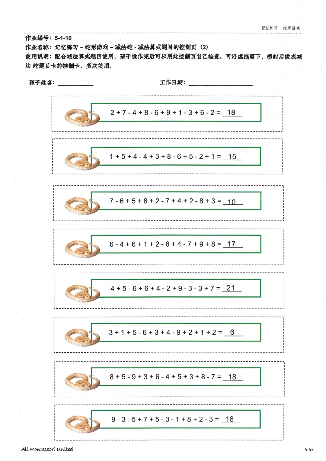 ? 揭秘！蒙氏园里最受欢迎的数学游戏！